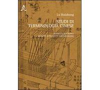 Studi di terminologia cinese. Approcci diacronici e sviluppi applicativi contemporanei. Ediz. italiana e cinese