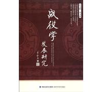 Studies of Development of Science of Operations--Chinese Version. English Version (Chinese Edition)