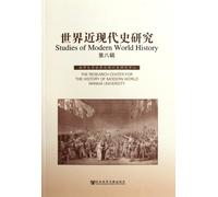 Studies of Modern World History (Chinese Edition)