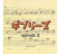 Studio Ghibli - ギブリーズ Episode 2 Sound Track (Limited Edition) (LP)