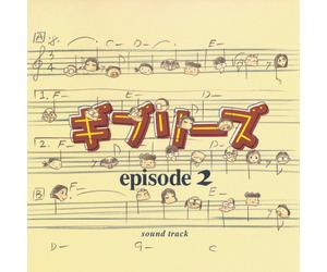 Studio Ghibli - ギブリーズ Episode 2 Sound Track (Limited Edition) (LP)