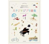 Studio Ghibli 1: Recital Repertoire. Band 1. Klavier. Spielpartitur.