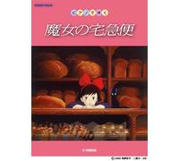 Studio Ghibli Collection Kiki'S Delivery Service Easy-Intermediate - AA.VV.