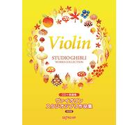 Studio Ghibli Collection Violino Solo w/CD (Piano accompaniment Tracks) Libro spartito