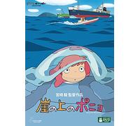 Studio Ghibli - Gake No Ue No Ponyo (2 Dvd) [Edizione: Giappone]
