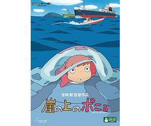 Studio Ghibli - Gake No Ue No Ponyo (2 Dvd) [Edizione: Giappone]