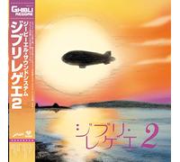 Studio Ghibli/GBL Sound System - Ghibli Reggae 2