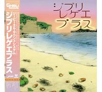 Studio Ghibli/GBL Sound System - Ghibli Reggae Plus
