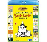 STUDIO GHIBLI-GHIBLI GA IPPAI SPECIAL SHORT SHORT 1992-2016-[Blu-ray]