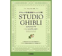 Studio Ghibli in Classical Music Style - Piano