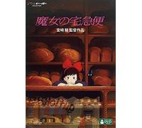 Studio Ghibli - Kiki'S Delivery Service (2 Dvd) [Edizione: Giappone]