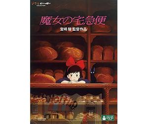 Studio Ghibli - Kiki'S Delivery Service (2 Dvd) [Edizione: Giappone]