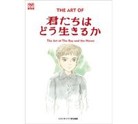 Studio Ghibli L'arte del ragazzo e dell'airone Hayao Miyazaki Art Book Giappone