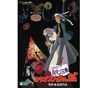 Studio Ghibli - Lupin The Third Cagliostro No Shiro (2 Dvd) [Edizione: Giappone]
