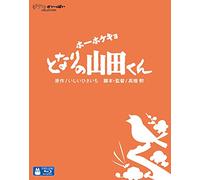 Studio Ghibli - My Neighbors The Yamadas [Edizione: Giappone]