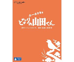 Studio Ghibli - My Neighbors The Yamadas [Edizione: Giappone]