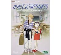 Studio Ghibli - Only Yesterday (2 Dvd) [Edizione: Giappone]
