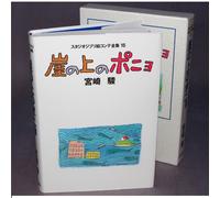 Studio Ghibli Ponyo sulla scogliera sul mare Storyboard Lavoro Hayao...