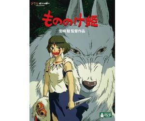 Studio Ghibli - Princess Mononoke (2 Dvd) [Edizione: Giappone]