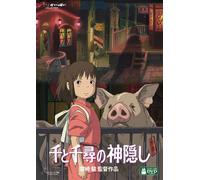 Studio Ghibli - Spirited Away (2 Dvd) [Edizione: Giappone]