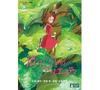 Studio Ghibli - The Secret World Of Arrietty (2 Dvd) [Edizione: Giappone]