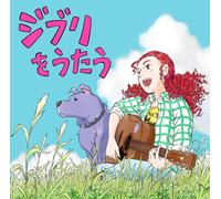 Studio Ghibli Tribute Album "Singing Ghibli" CD dal Giappone NUOVO