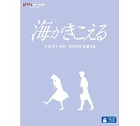 Studio Ghibli - Umi Ga Kikoeru [Edizione: Giappone]