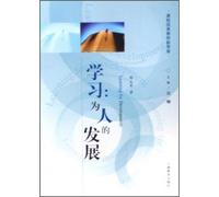 Study: For the Development of Human (Chinese Edition)