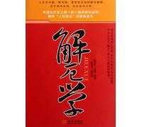 Study of Escaping from Disasters and Difficulties (Chinese Edition)