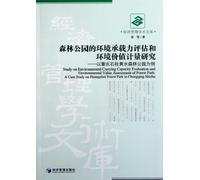 Study on environmental carrying capacity evaluation and environmental value measurement- take Chongqing Shizhu Huangshui Forest Park as an example (Chinese Edition)