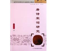 Study on Tong Poem and Poem of the Song Dynasty (Chinese Edition)