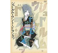 STURM UND DRANG - NAKAMURA EMI