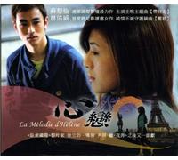 Su Hui Lun - 心恋 電影原声帯 (台湾盤)