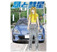 Subaru e Subaru (1) versione originale giapponese / fumetti manga