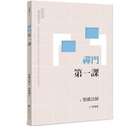 Subtle Wisdom: Understanding Suffering, Cultivating Compassion Through Chan Buddhism