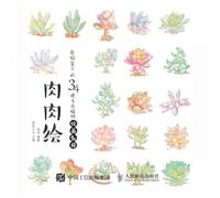 Succulent Painting -34 Succulent Plants Painting Tutorial under Colored Pencil/肉肉绘--色铅笔下的34棵多肉植物绘画教程