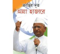 Sudarshan Bhatia Anna Hazare (Tascabile)