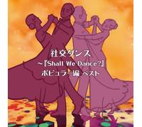 SUDO HISAO & NEW DOWNBEATS - Shakou Dance-(Shall We Dance) Popular Hen