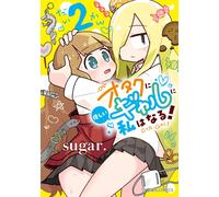 Sugar. I`ll Become A G riendly Gal 2 (Tascabile)