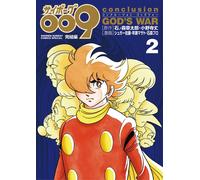 Sugar Sato Cyborg 009 Conclusion Conclusion God`s War (Tascabile)