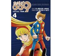 Sugar Sato Cyborg 009 Conclusion Conclusion God`s War (Tascabile)
