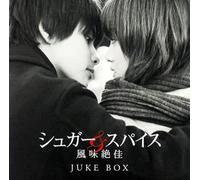 Sugar & Spice Juke Box