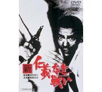 Sugawara Bunta - Shin Jingi Naki Tatakai [Edizione: Giappone]