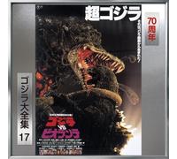 Sugiyama Koichi Godzilla Vs. Biollante Original Motion Picture Soundtrack/7 (CD)
