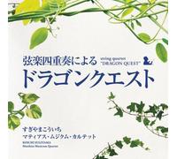 Sugiyama, Koichi - String Quartet 'Dragon Quest'