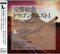 Sugiyama, Koichi - Symphonic Suite Dragon Quest 1