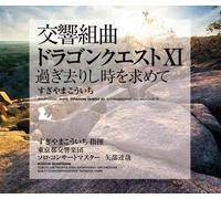 Nuovo KOUICHI SUGIYAMA-Suite sinfonica "Dragon Quest XI"-GIAPPONE LIBRETTO 2CD