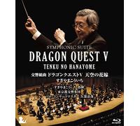 Sugiyama, Koichi - Symphonic Suite Dragon Quest 5 Tenku No Hanayome [Edizione: Giappone]