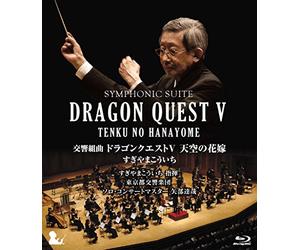 Sugiyama, Koichi - Symphonic Suite Dragon Quest 5 Tenku No Hanayome [Edizione: Giappone]