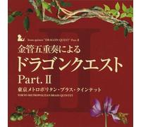 Sugiyama, Kouichi - Brass Quinte-Dragon Quest-Pt. 2